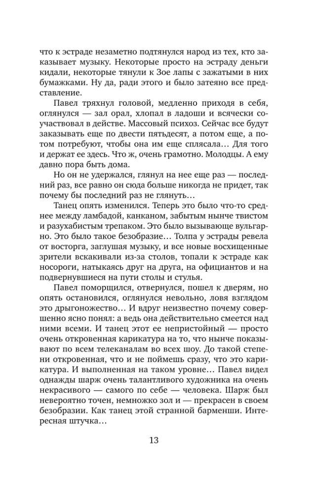 Vētraina nelaime